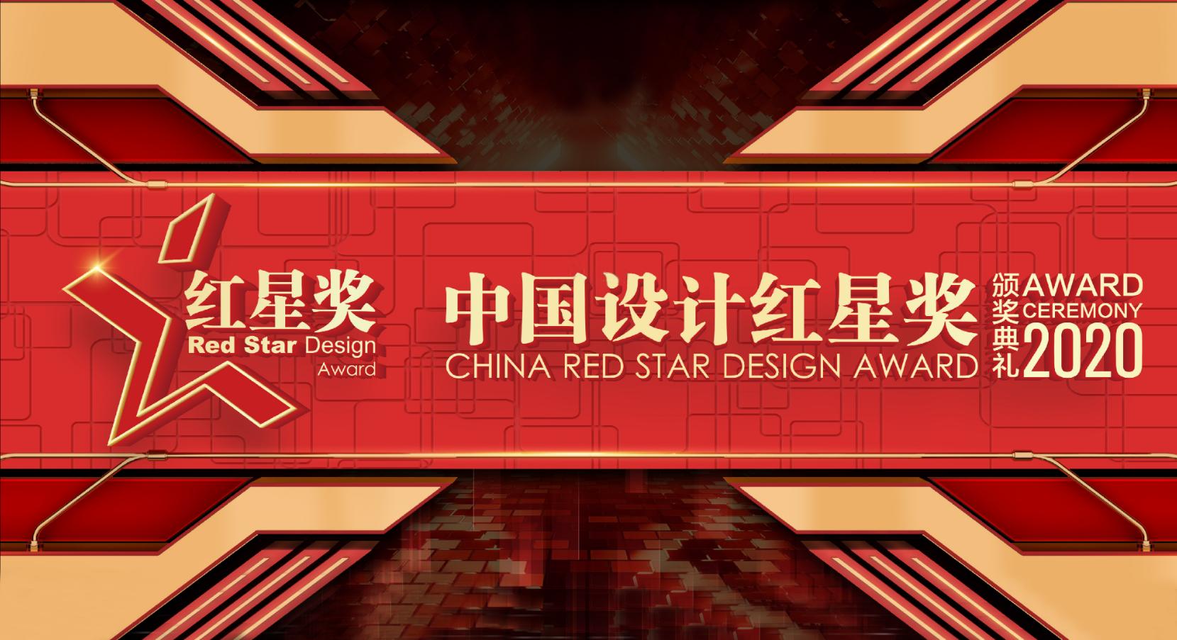 Meling Smart Vaccination Solution won the CHIAN RED STAR DESIGN AWARD