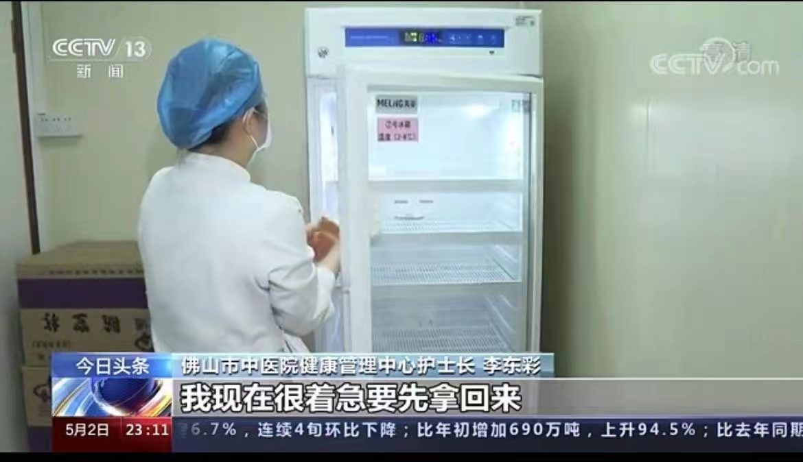 Meling Smart Pharmacy Refrigerator, Frontline Safeguard of Vaccination