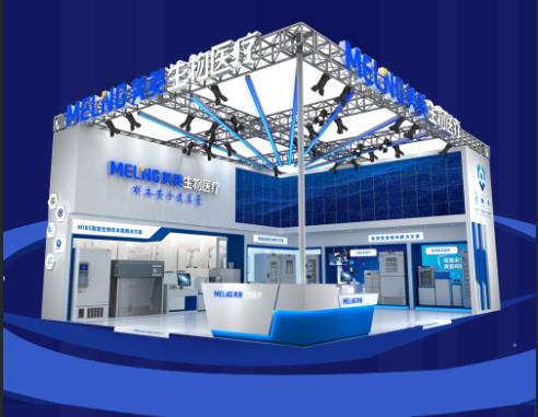 Meling Biology & Medical will attend the exhibition CMEF 2021 in Shanghai