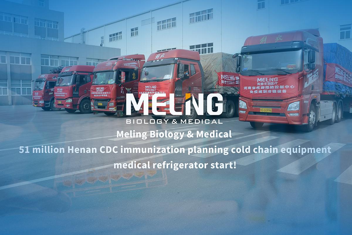 51 Million of Meiling medical refrigerators bid delivery Ceremony