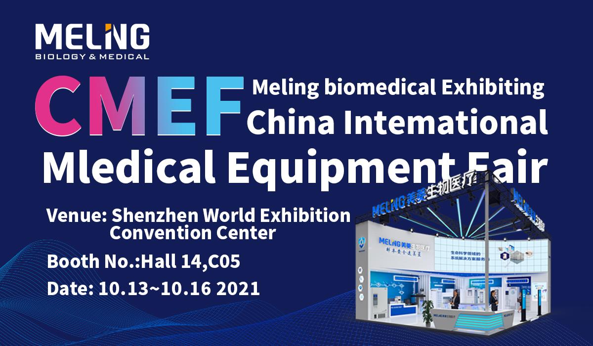 Meling Biology & Medical will attend the exhibition CMEF 2021 in Shenzhen
