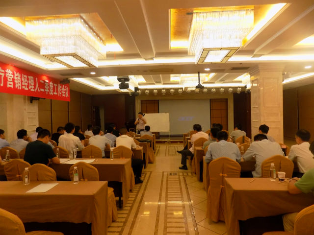 【Focus】 Meling Marketing Manager of the Second Quarter of the Work Conference